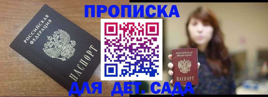 прописка поиск в Иркутской области