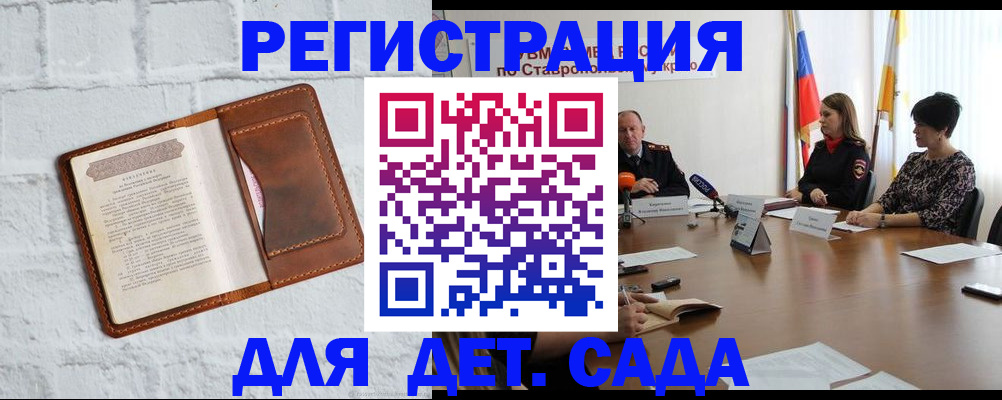 временная прописка в Иркутской области