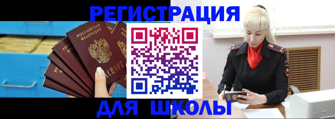 прописка иностранных граждан в Иркутской области