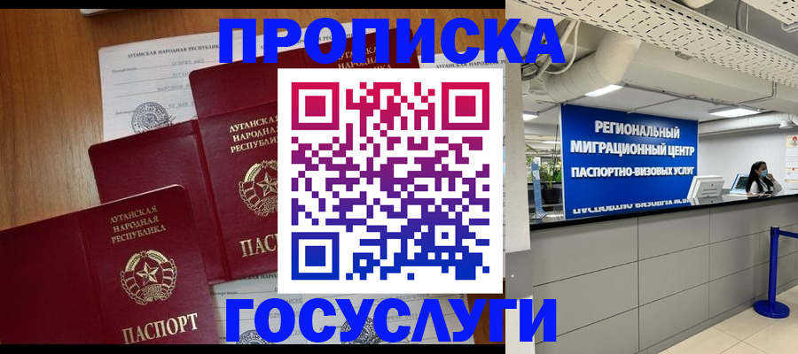 прописка от собственника в Иркутской области