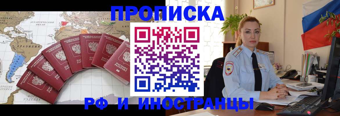 временная регистрация 2025 в Иркутской области