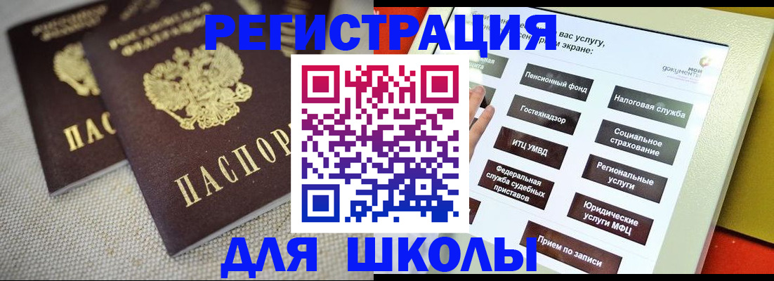 временная регистрация адрес в Иркутской области