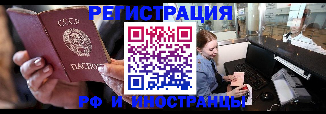временная регистрация собственник в Иркутской области
