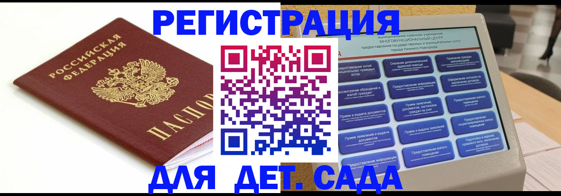 прописка паспорт в Иркутской области